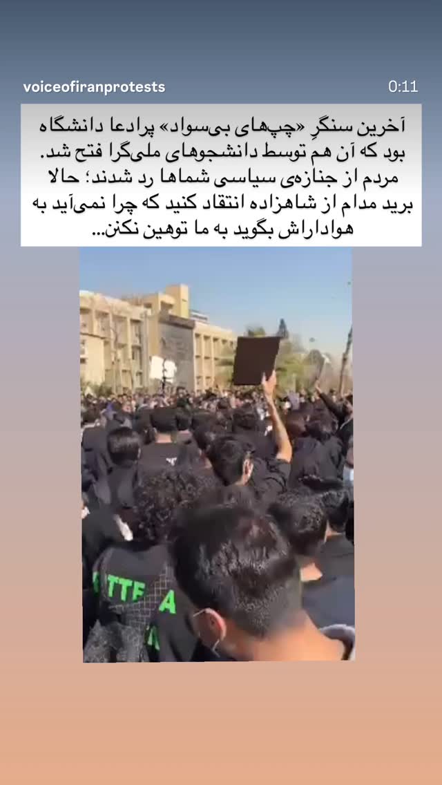  جدید ترین استوری اینستاگرام Shadi Amini