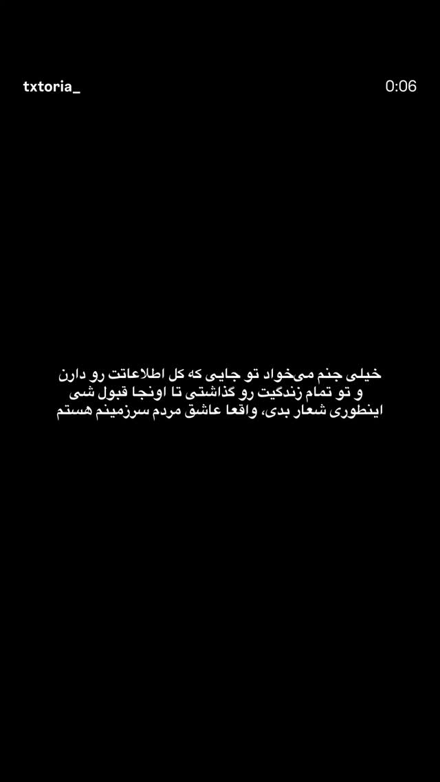  جدید ترین استوری اینستاگرام Shadi Amini