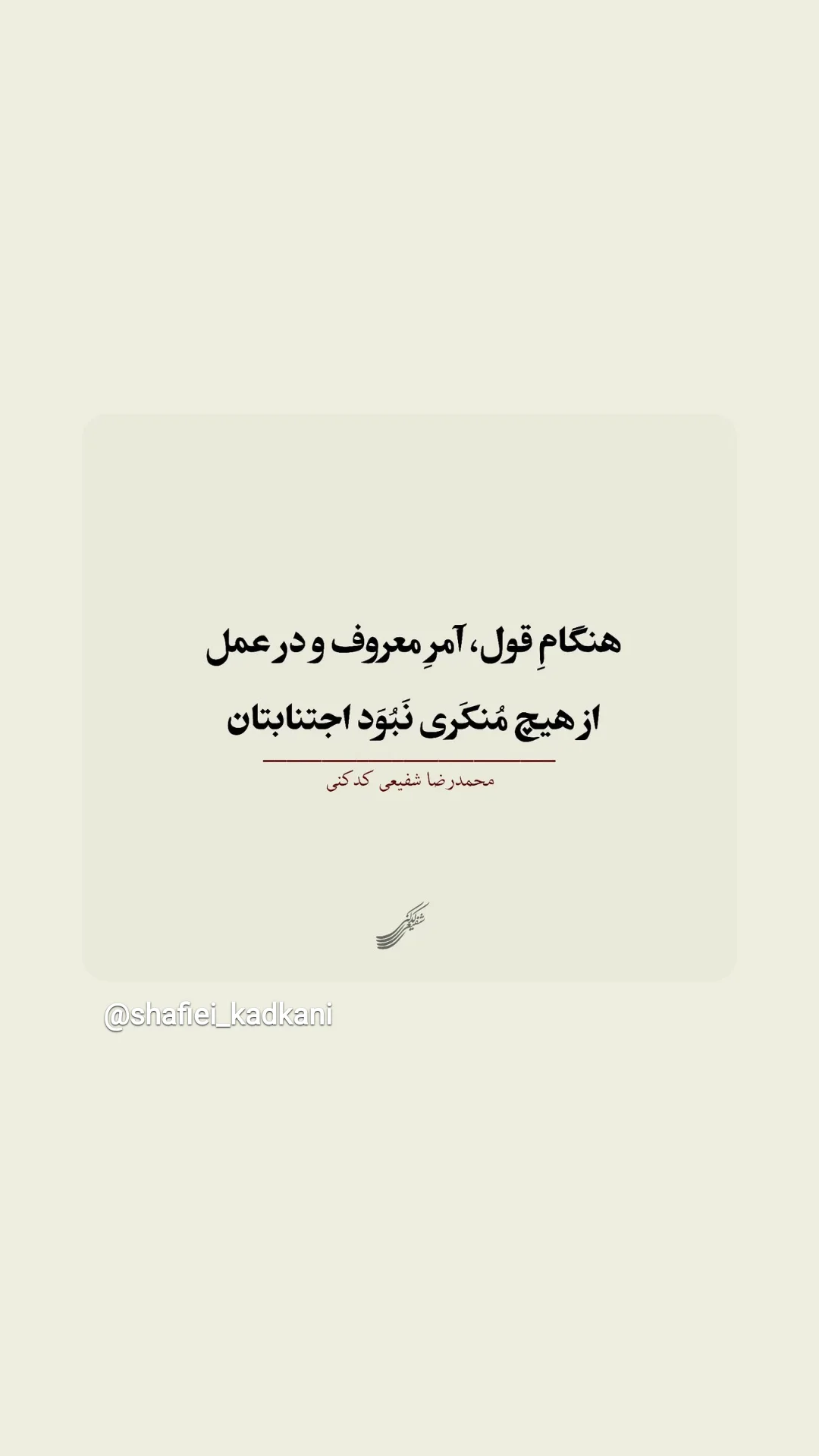  جدید ترین استوری اینستاگرام محمد رضا شفیعی کدکنی