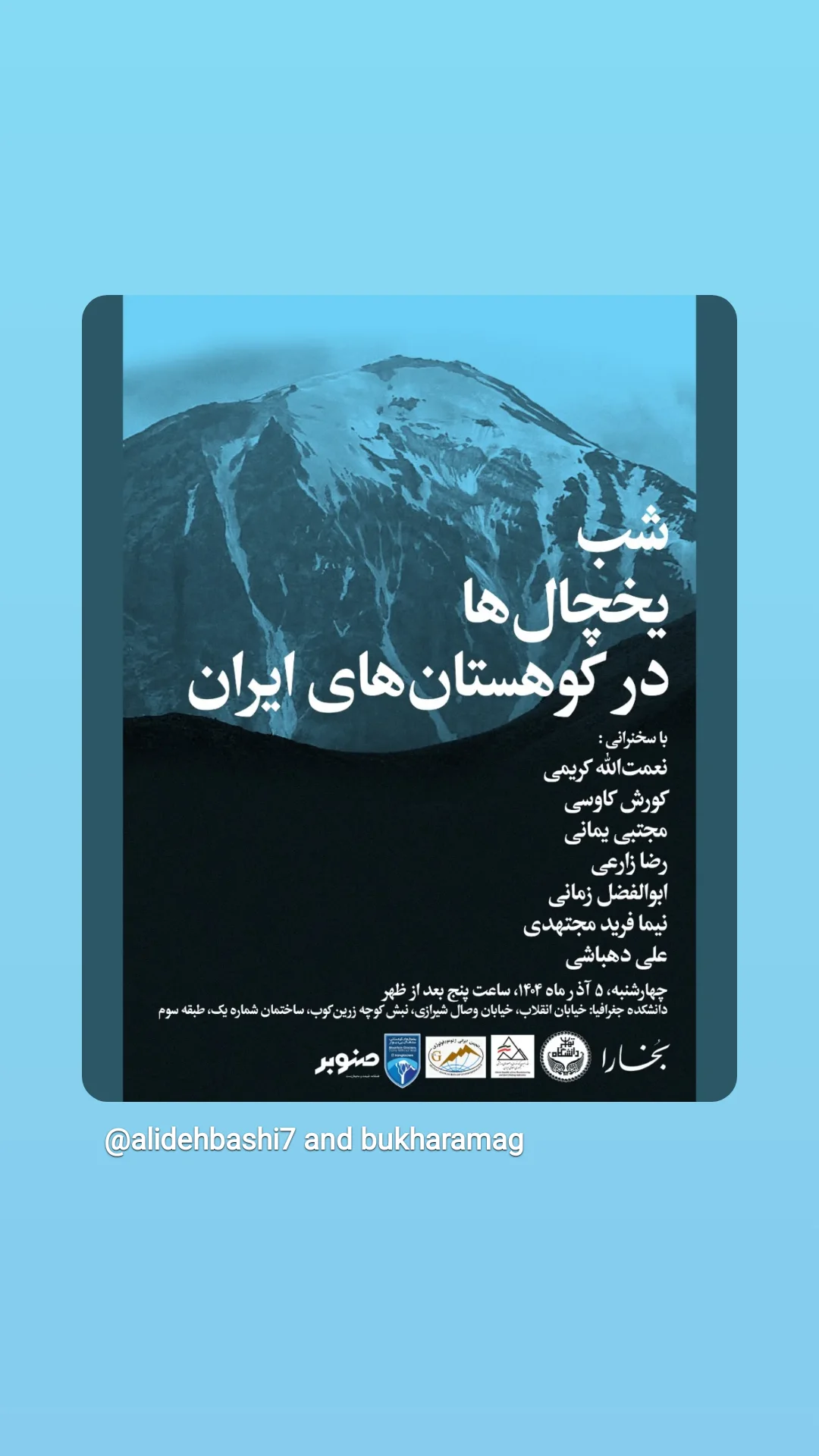  جدید ترین استوری اینستاگرام محمد رضا شفیعی کدکنی
