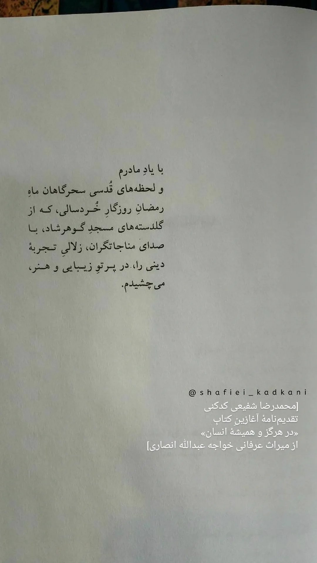  جدید ترین استوری اینستاگرام محمد رضا شفیعی کدکنی