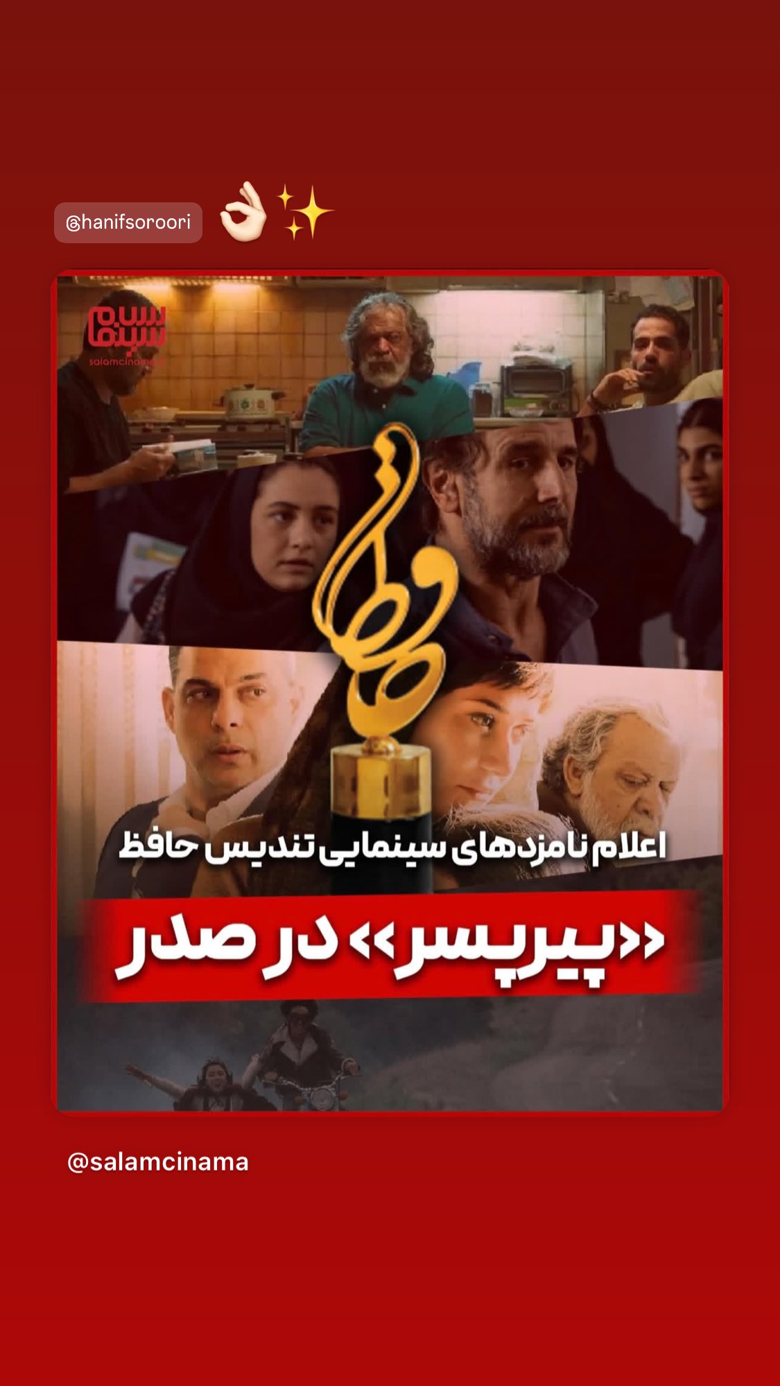  جدید ترین استوری اینستاگرام شقایق فتاحی