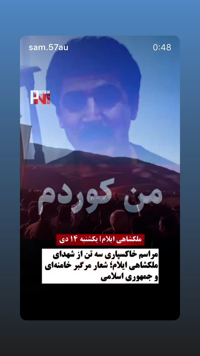  جدید ترین استوری اینستاگرام شقایق فتاحی