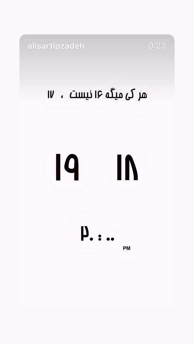  جدید ترین استوری اینستاگرام شقایق فتاحی