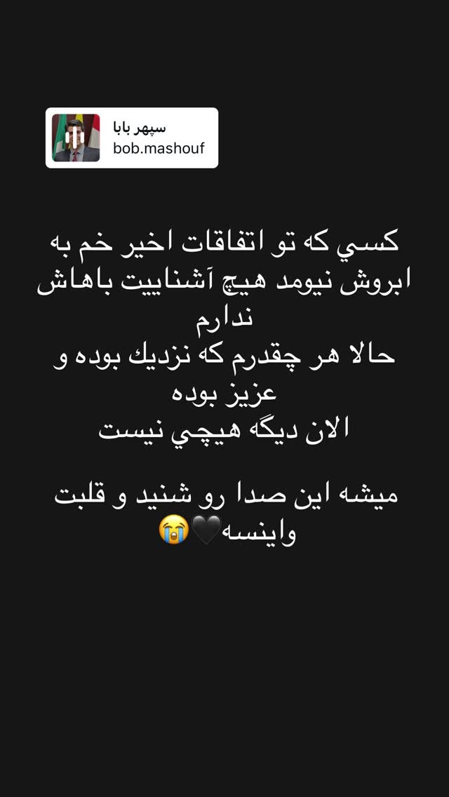  جدید ترین استوری اینستاگرام شقایق فتاحی
