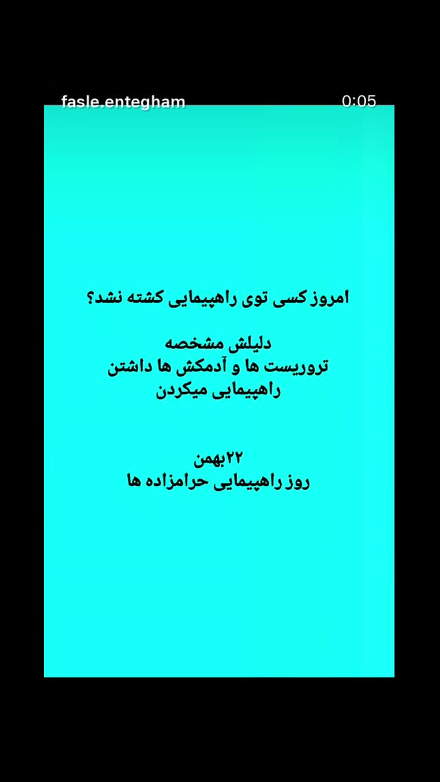  جدید ترین استوری اینستاگرام شقایق فتاحی