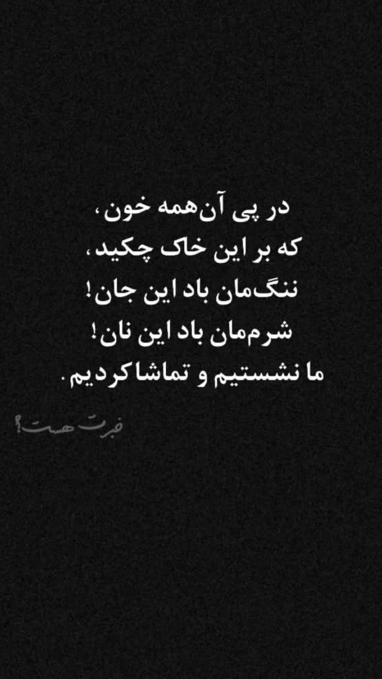 جدید ترین استوری اینستاگرام شقایق فتاحی