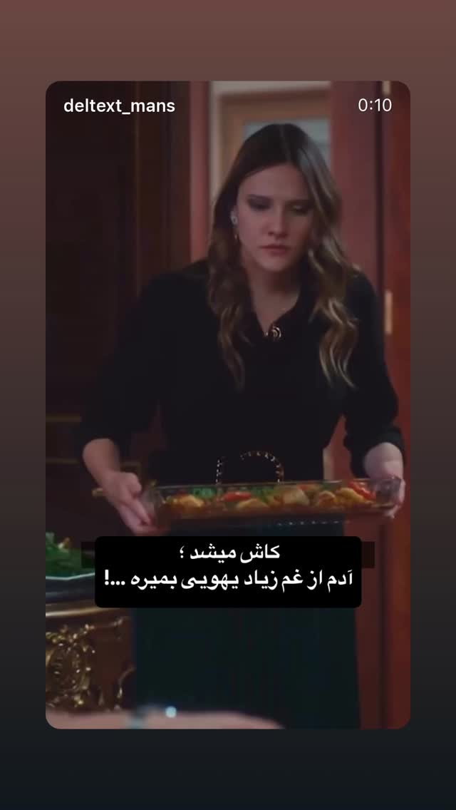  جدید ترین استوری اینستاگرام شقایق فتاحی