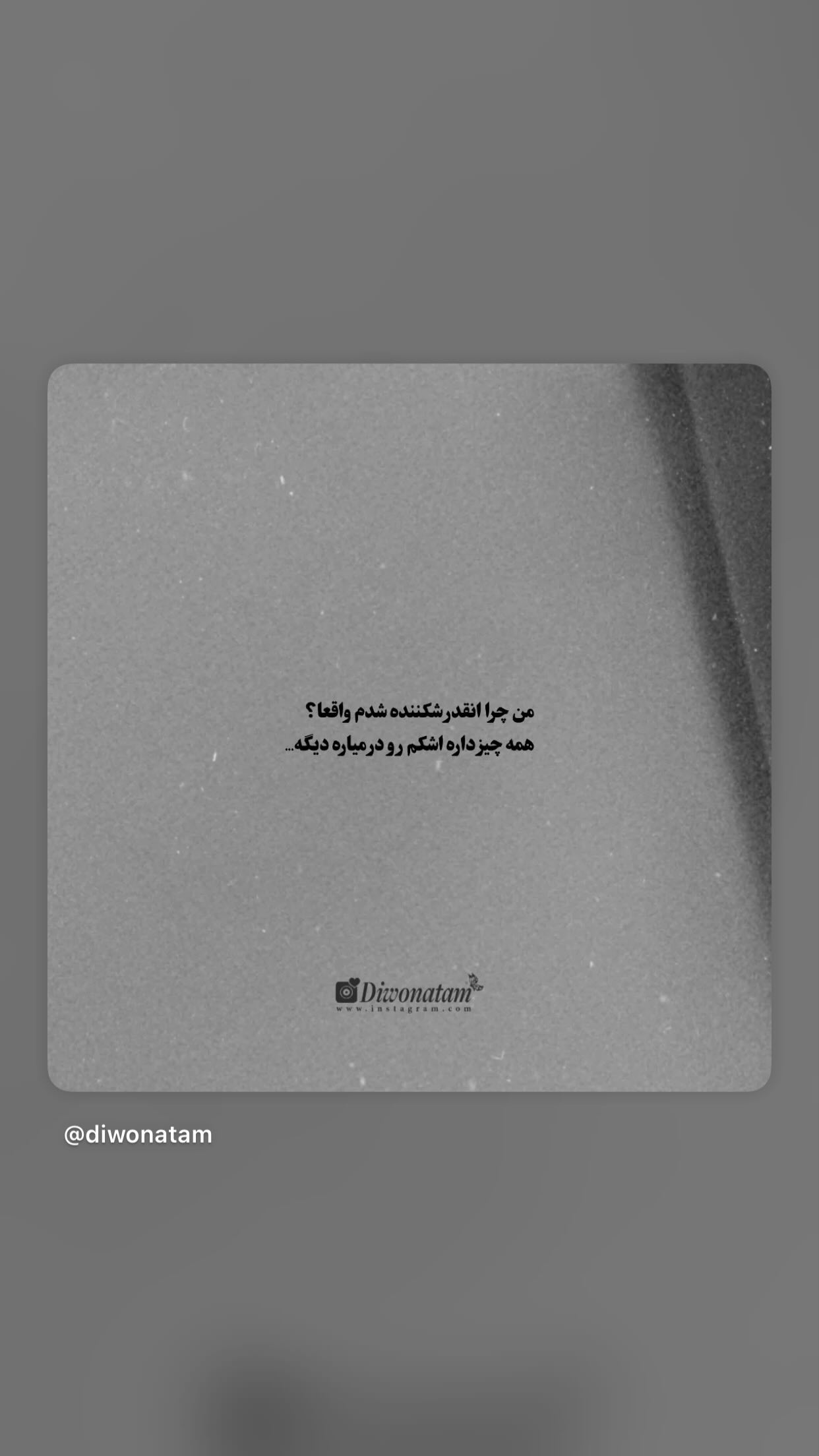  جدید ترین استوری اینستاگرام شقایق فتاحی