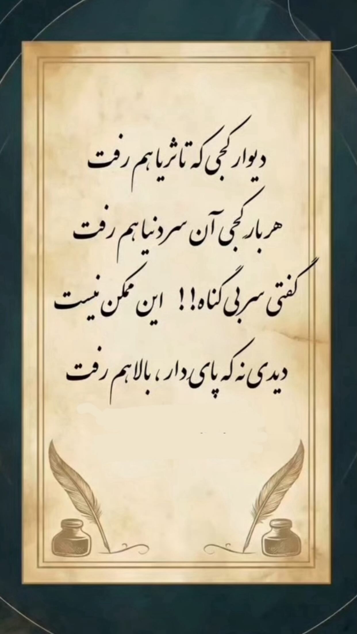  جدید ترین استوری اینستاگرام شقایق فتاحی