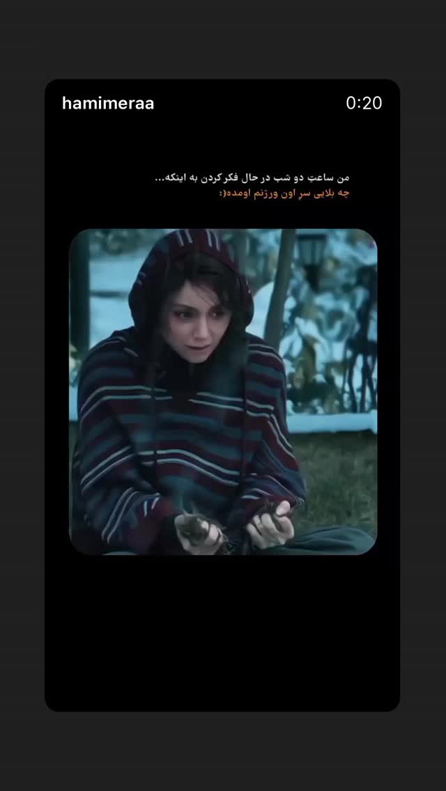  جدید ترین استوری اینستاگرام شقایق فتاحی