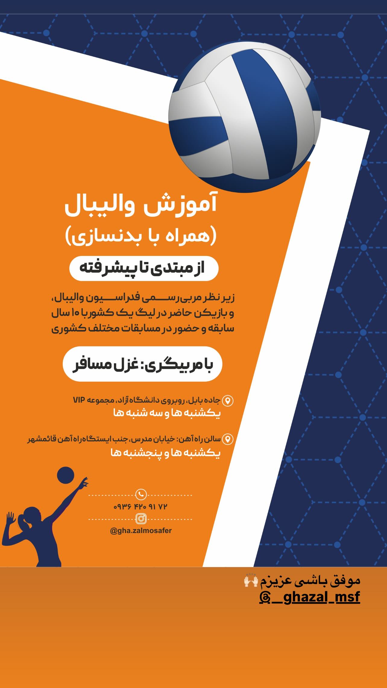  جدید ترین استوری اینستاگرام شقایق روزبهان