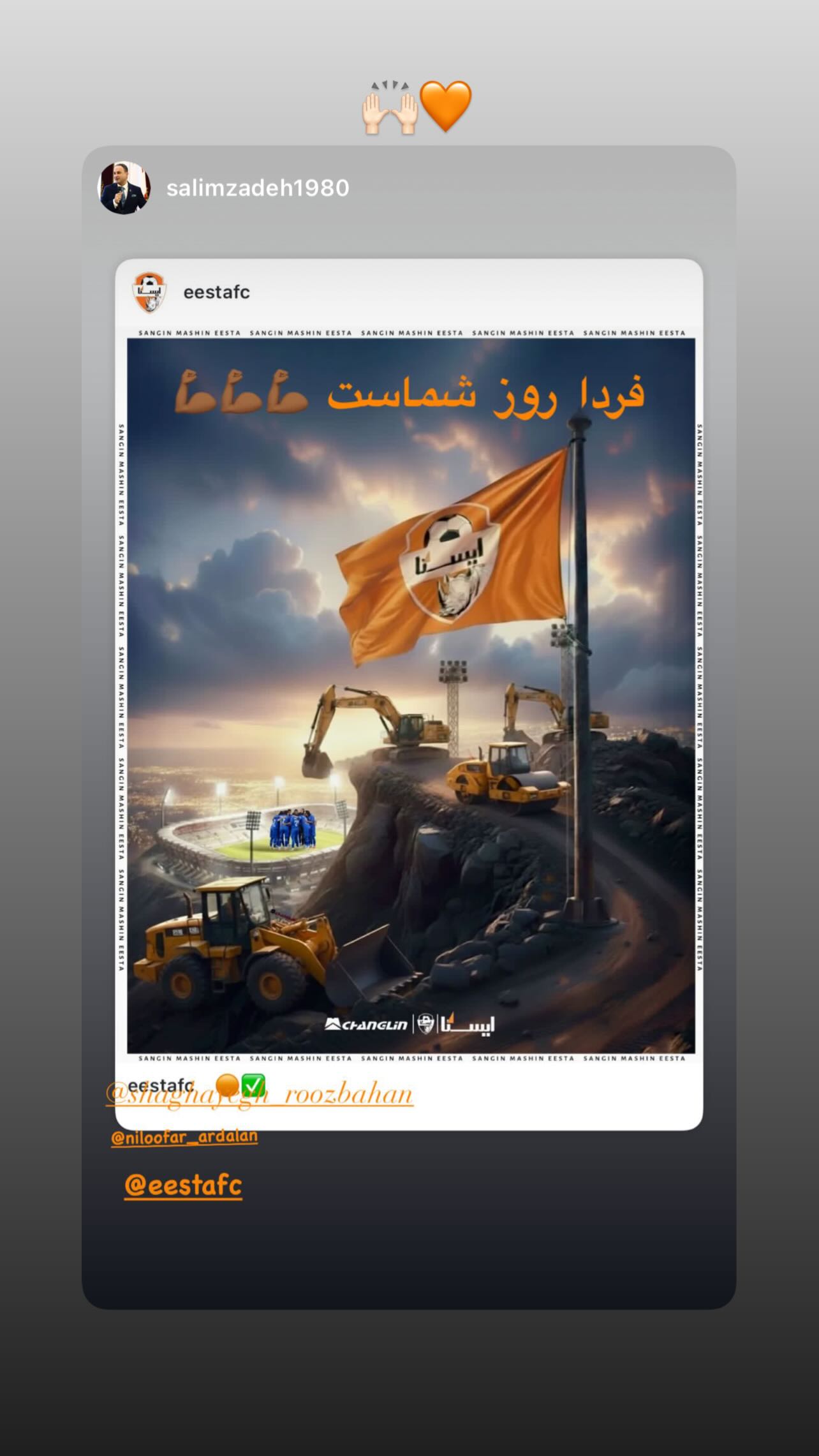  جدید ترین استوری اینستاگرام شقایق روزبهان