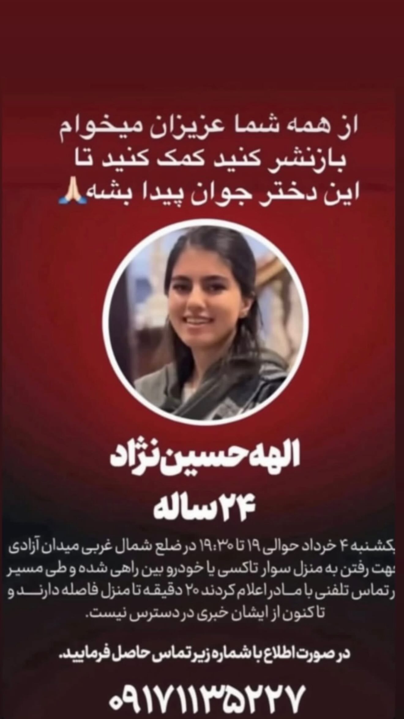  جدید ترین استوری اینستاگرام شهاب زاهدی