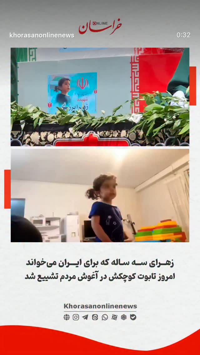  جدید ترین استوری اینستاگرام سيد شهاب الدین شکیبا