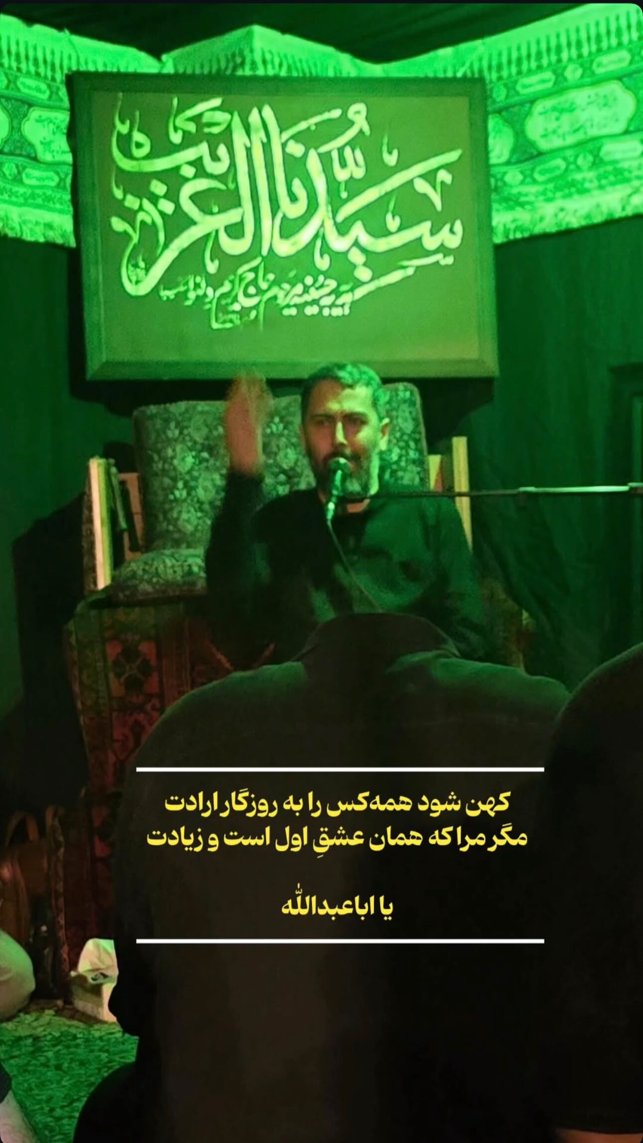  جدید ترین استوری اینستاگرام سيد شهاب الدین شکیبا