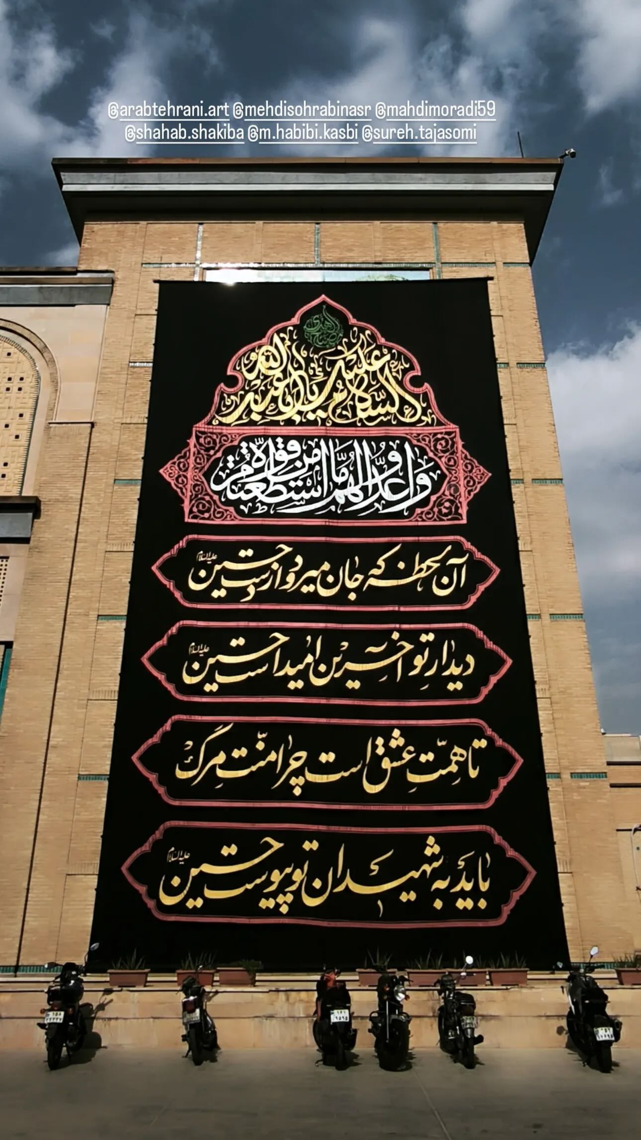  جدید ترین استوری اینستاگرام سيد شهاب الدین شکیبا