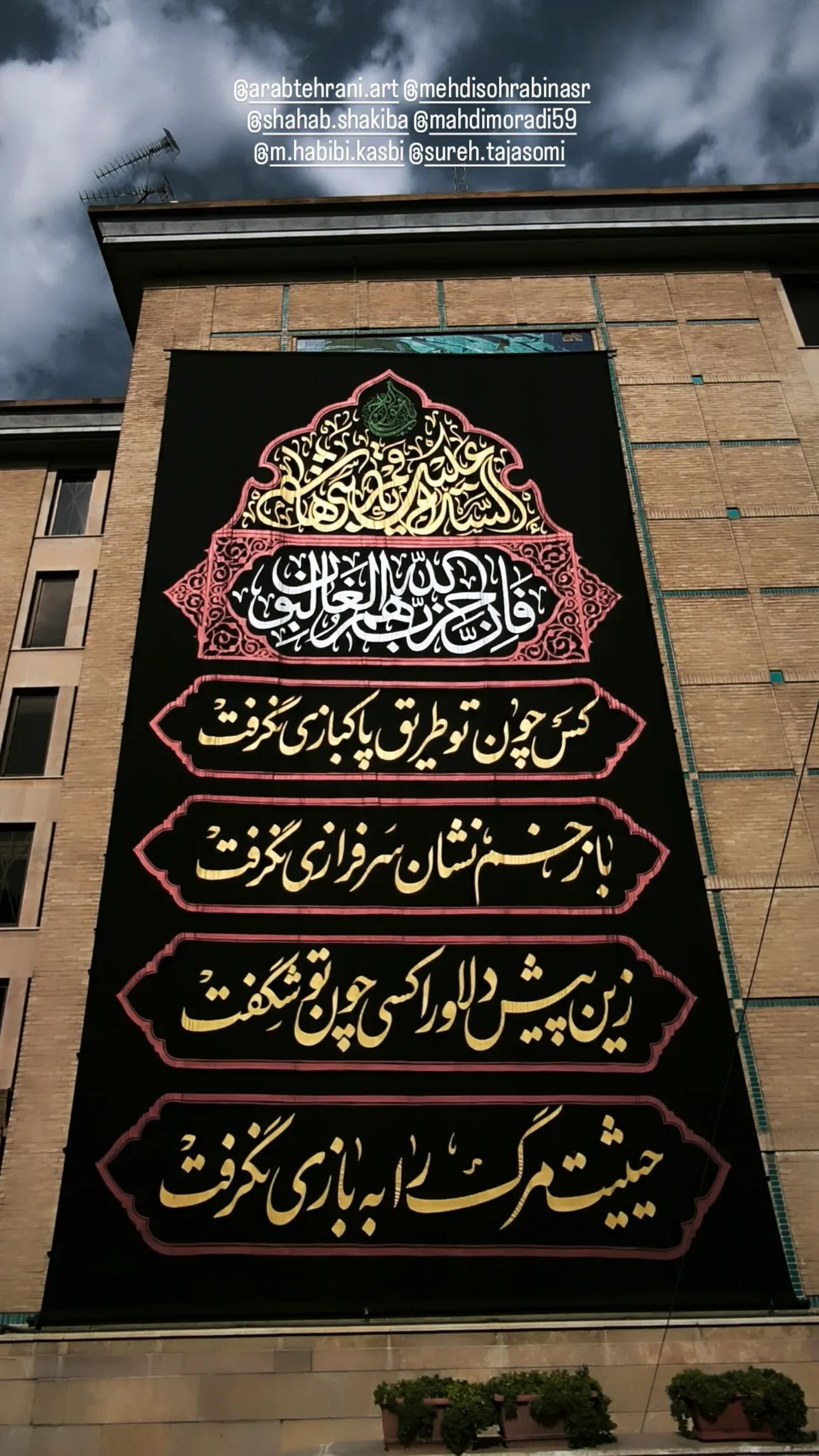  جدید ترین استوری اینستاگرام سيد شهاب الدین شکیبا