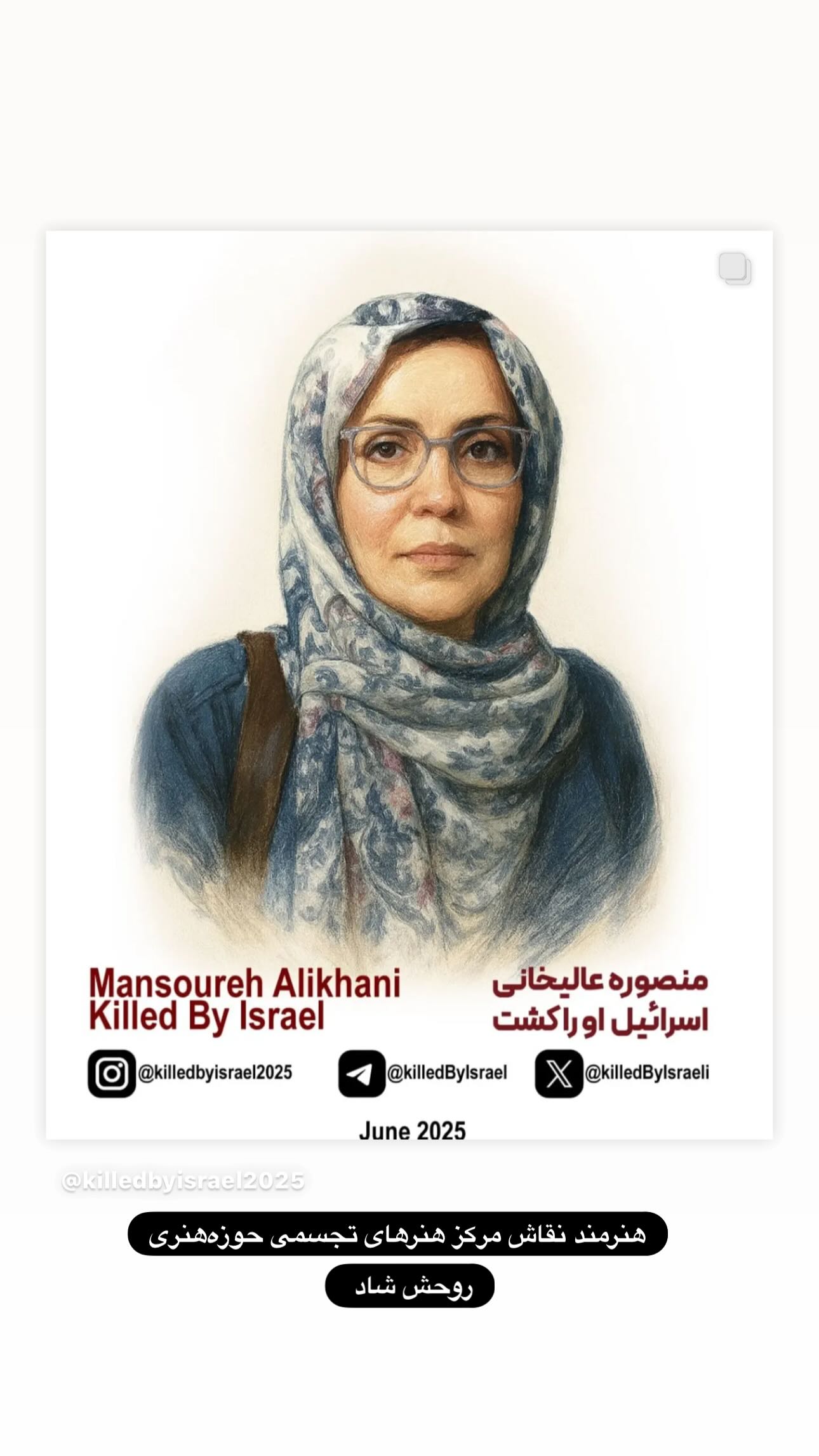  جدید ترین استوری اینستاگرام سيد شهاب الدین شکیبا