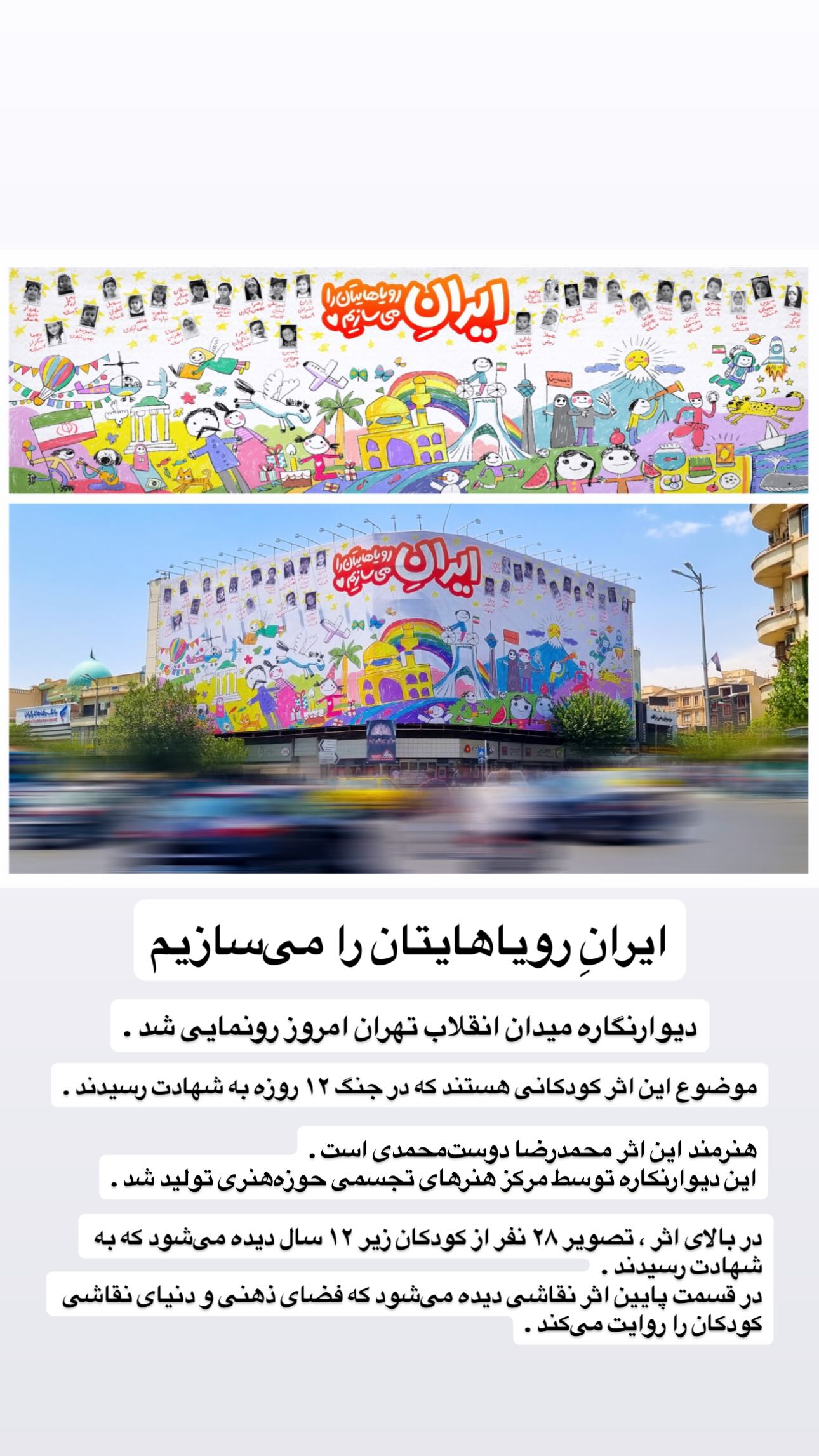  جدید ترین استوری اینستاگرام سيد شهاب الدین شکیبا