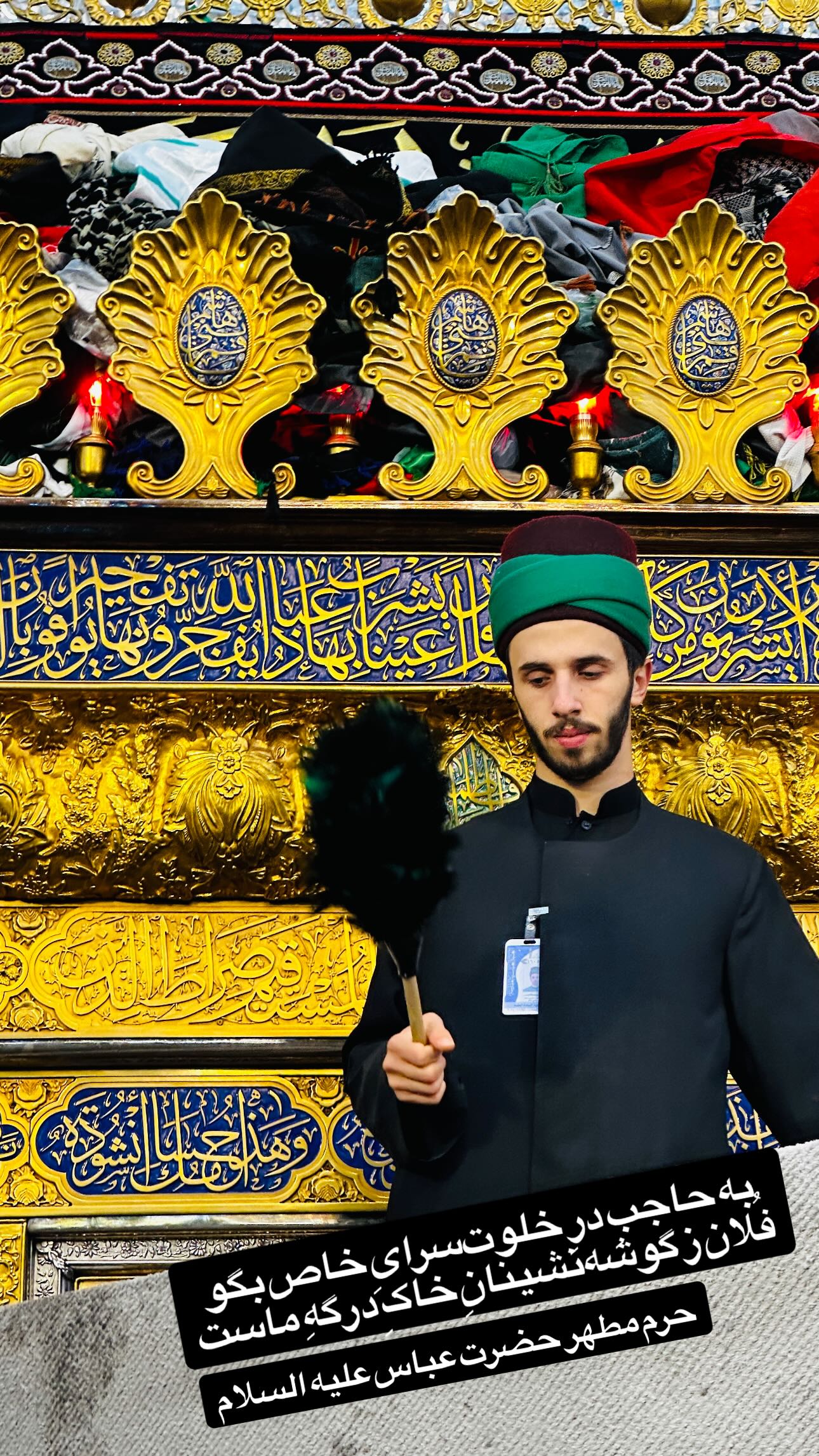  جدید ترین استوری اینستاگرام سيد شهاب الدین شکیبا