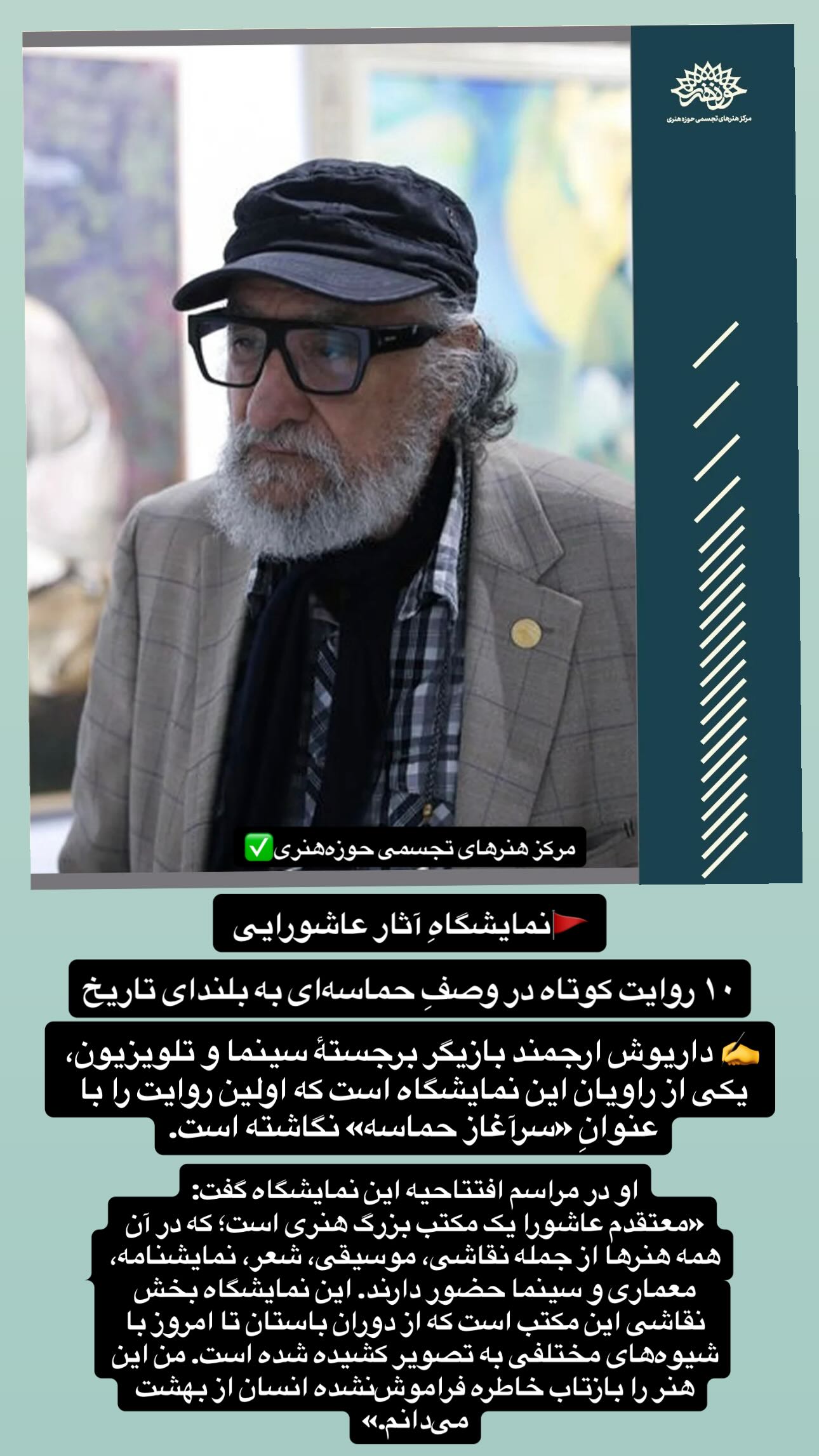  جدید ترین استوری اینستاگرام سيد شهاب الدین شکیبا