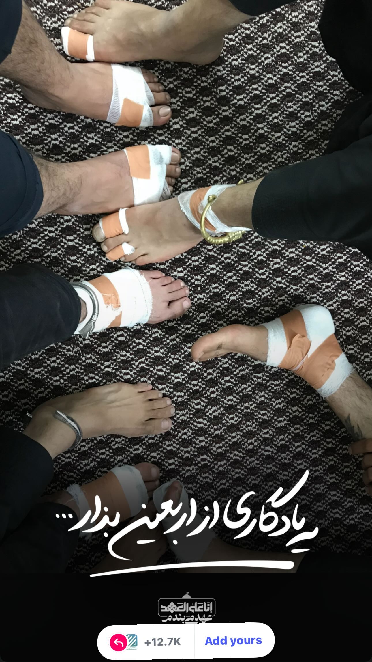  جدید ترین استوری اینستاگرام سيد شهاب الدین شکیبا