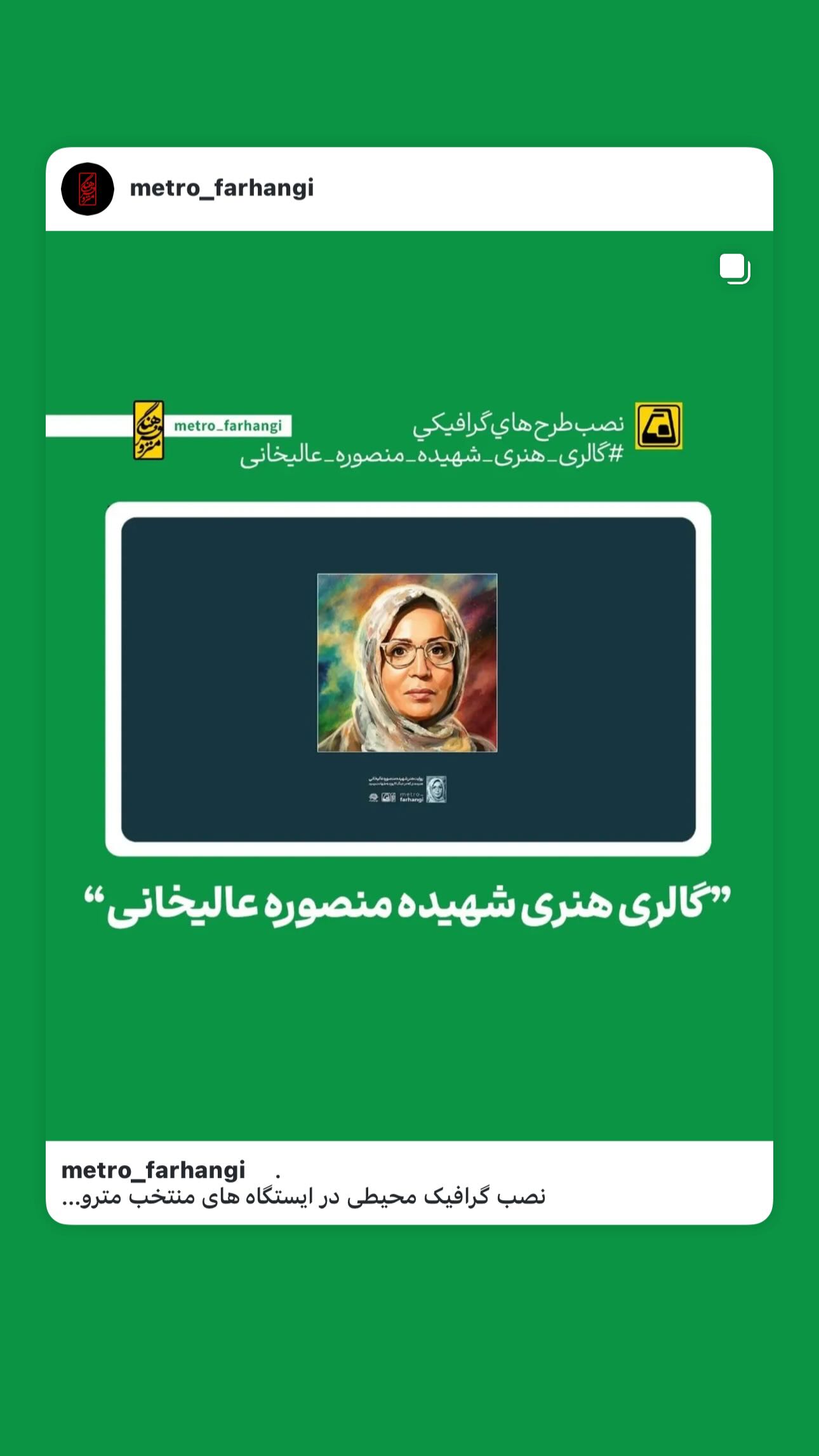  جدید ترین استوری اینستاگرام سيد شهاب الدین شکیبا