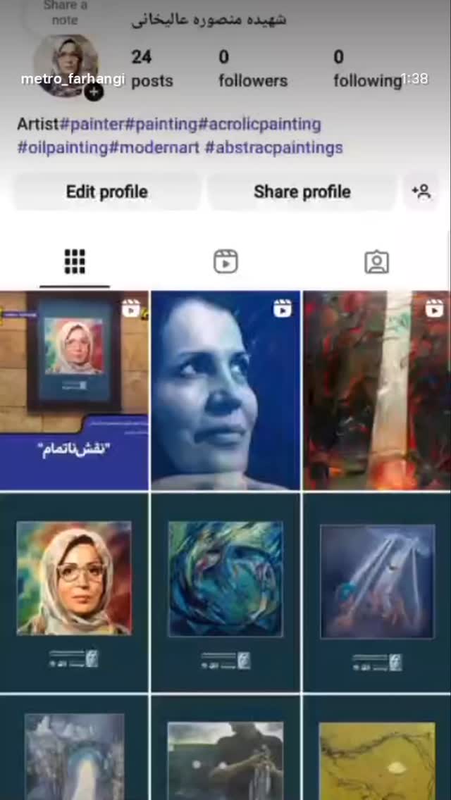  جدید ترین استوری اینستاگرام سيد شهاب الدین شکیبا