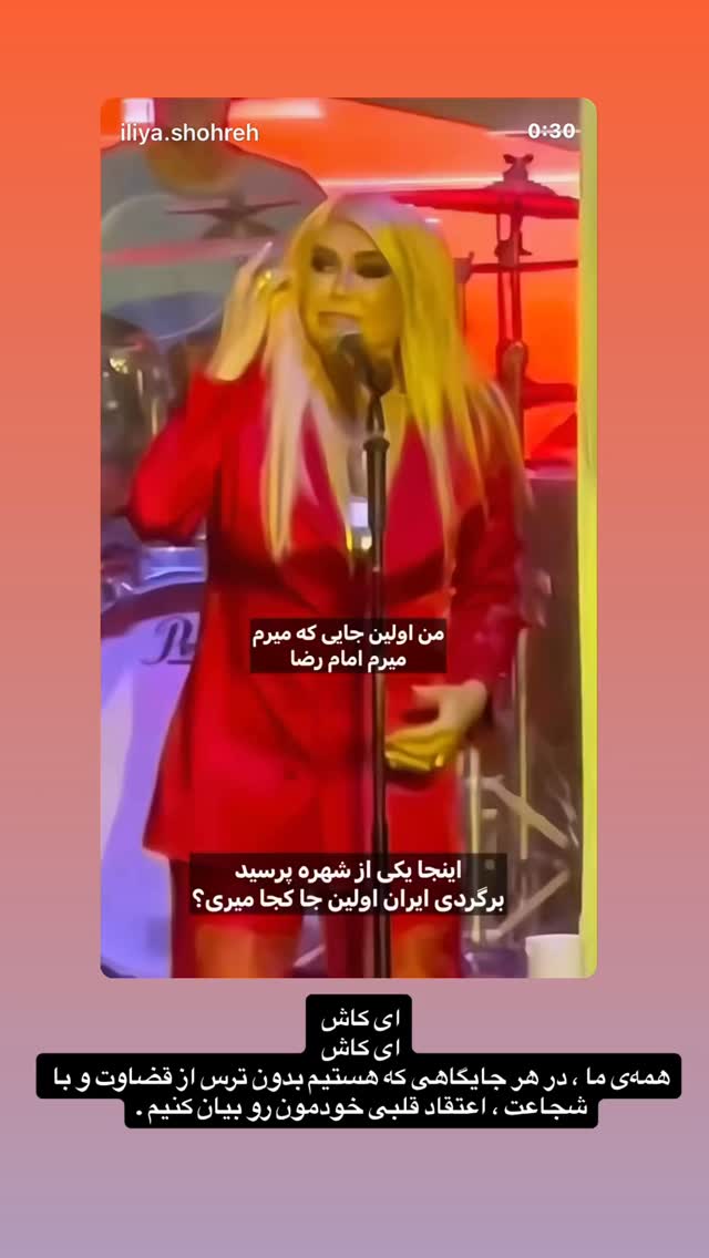  جدید ترین استوری اینستاگرام سيد شهاب الدین شکیبا