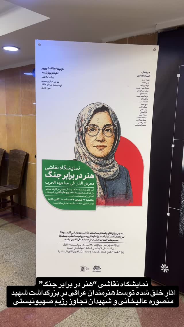  جدید ترین استوری اینستاگرام سيد شهاب الدین شکیبا