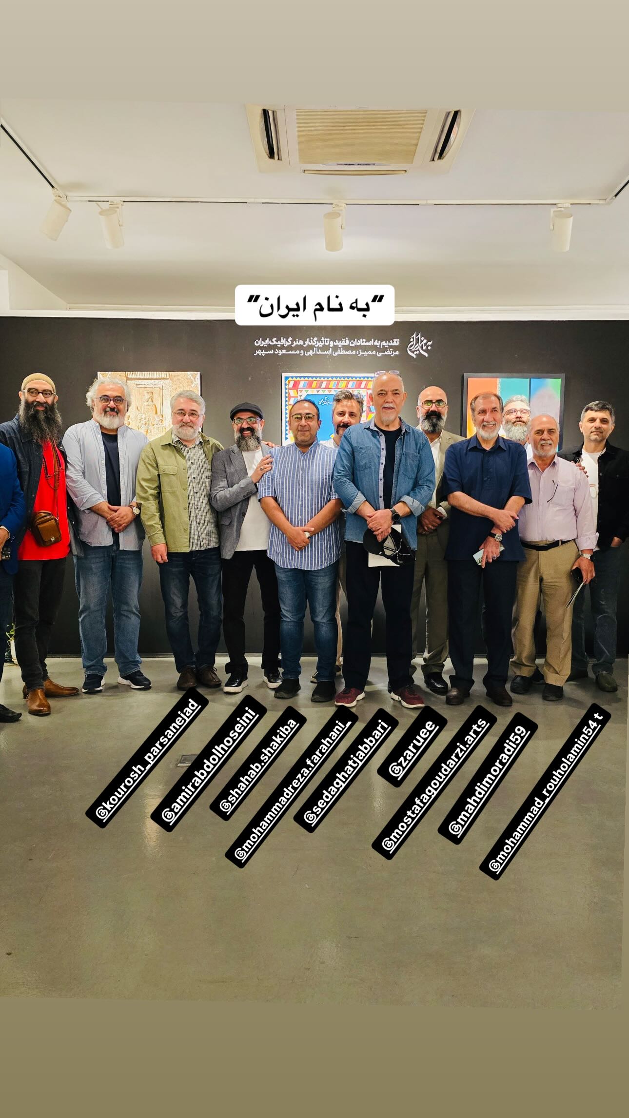  جدید ترین استوری اینستاگرام سيد شهاب الدین شکیبا
