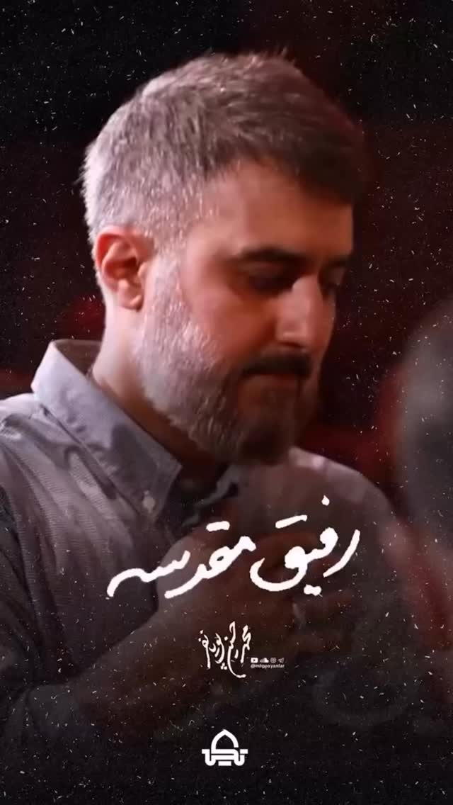  جدید ترین استوری اینستاگرام سيد شهاب الدین شکیبا