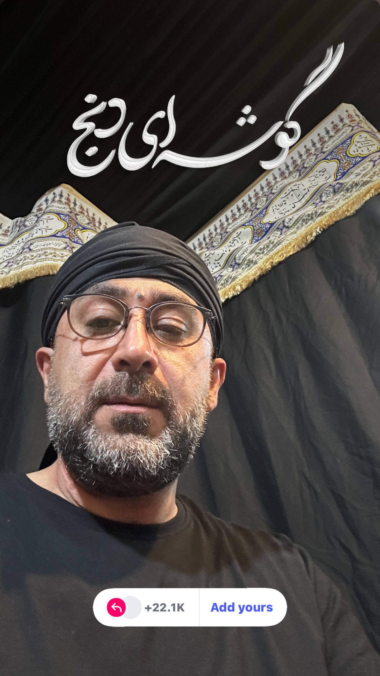  جدید ترین استوری اینستاگرام سيد شهاب الدین شکیبا