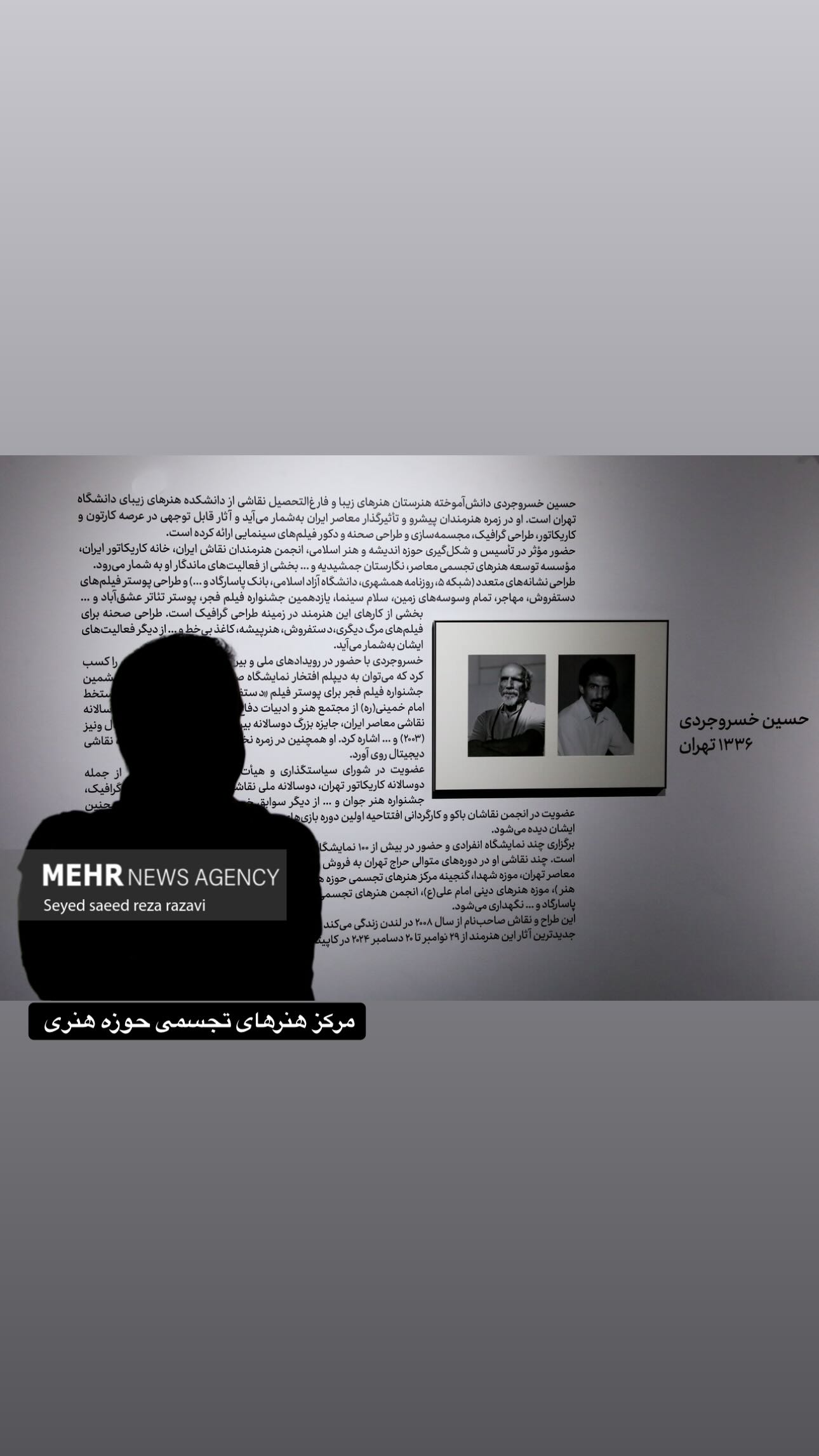  جدید ترین استوری اینستاگرام سيد شهاب الدین شکیبا