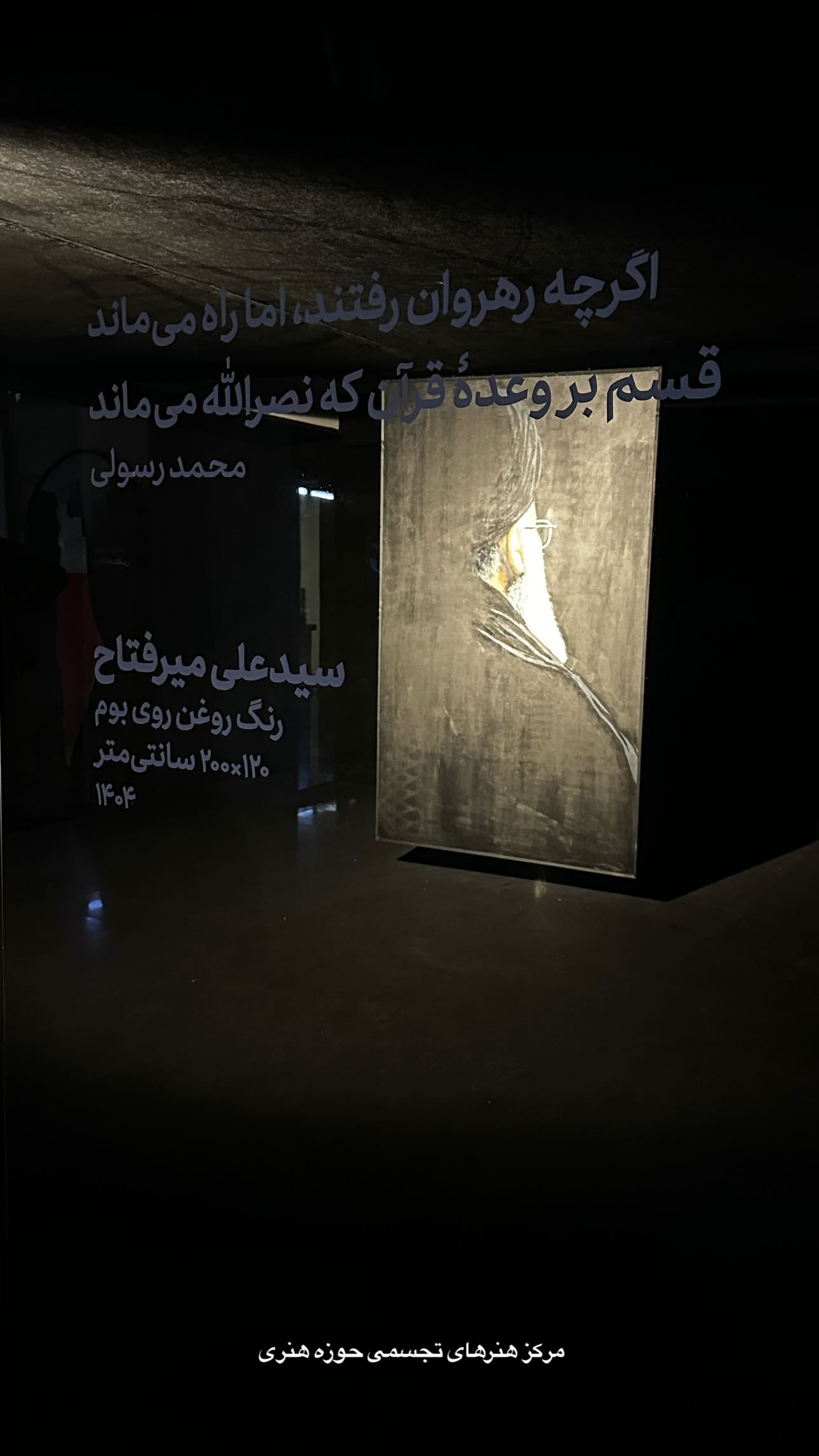  جدید ترین استوری اینستاگرام سيد شهاب الدین شکیبا