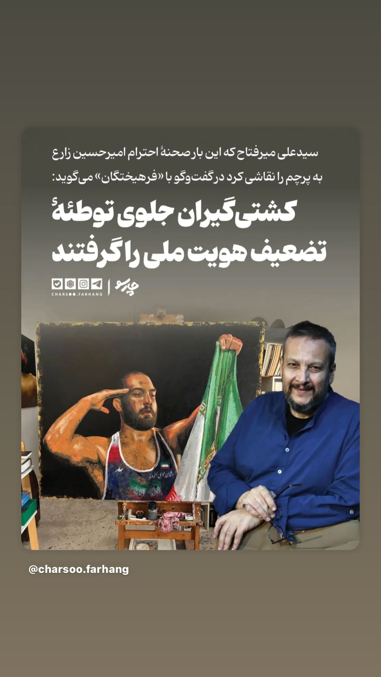  جدید ترین استوری اینستاگرام سيد شهاب الدین شکیبا