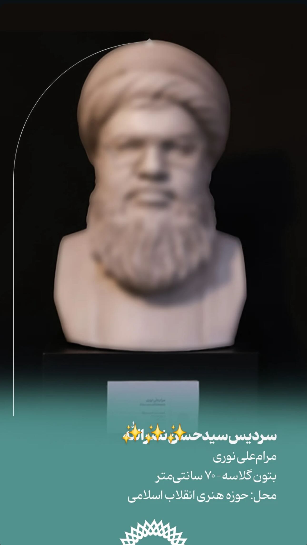  جدید ترین استوری اینستاگرام سيد شهاب الدین شکیبا