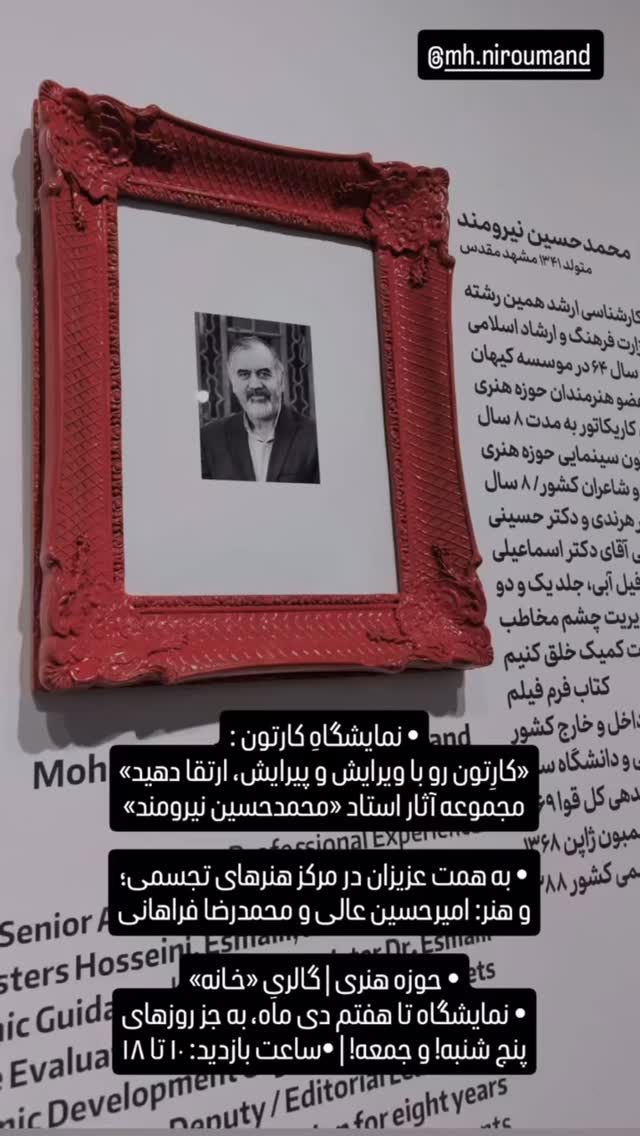  جدید ترین استوری اینستاگرام سيد شهاب الدین شکیبا