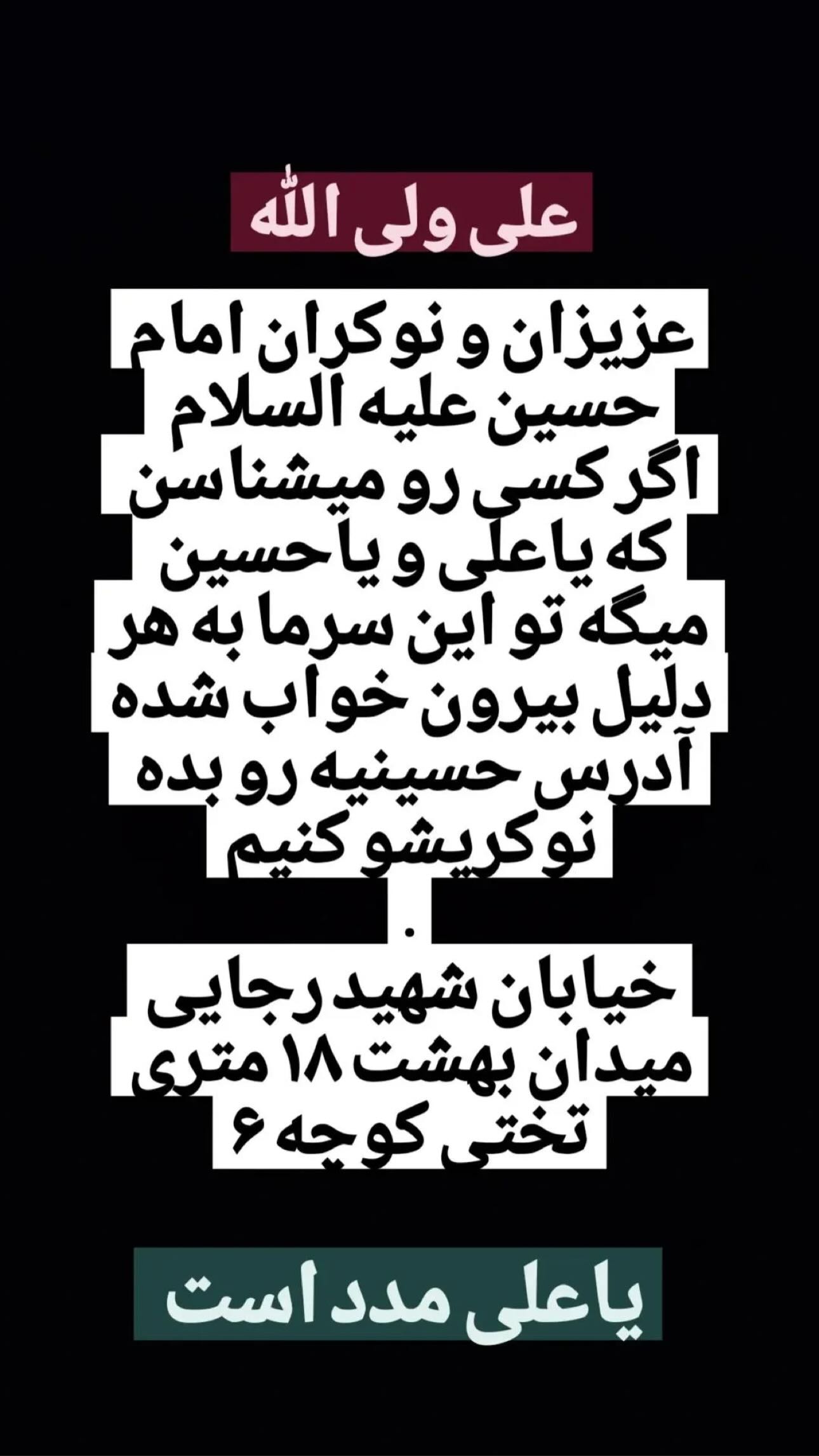  جدید ترین استوری اینستاگرام سيد شهاب الدین شکیبا