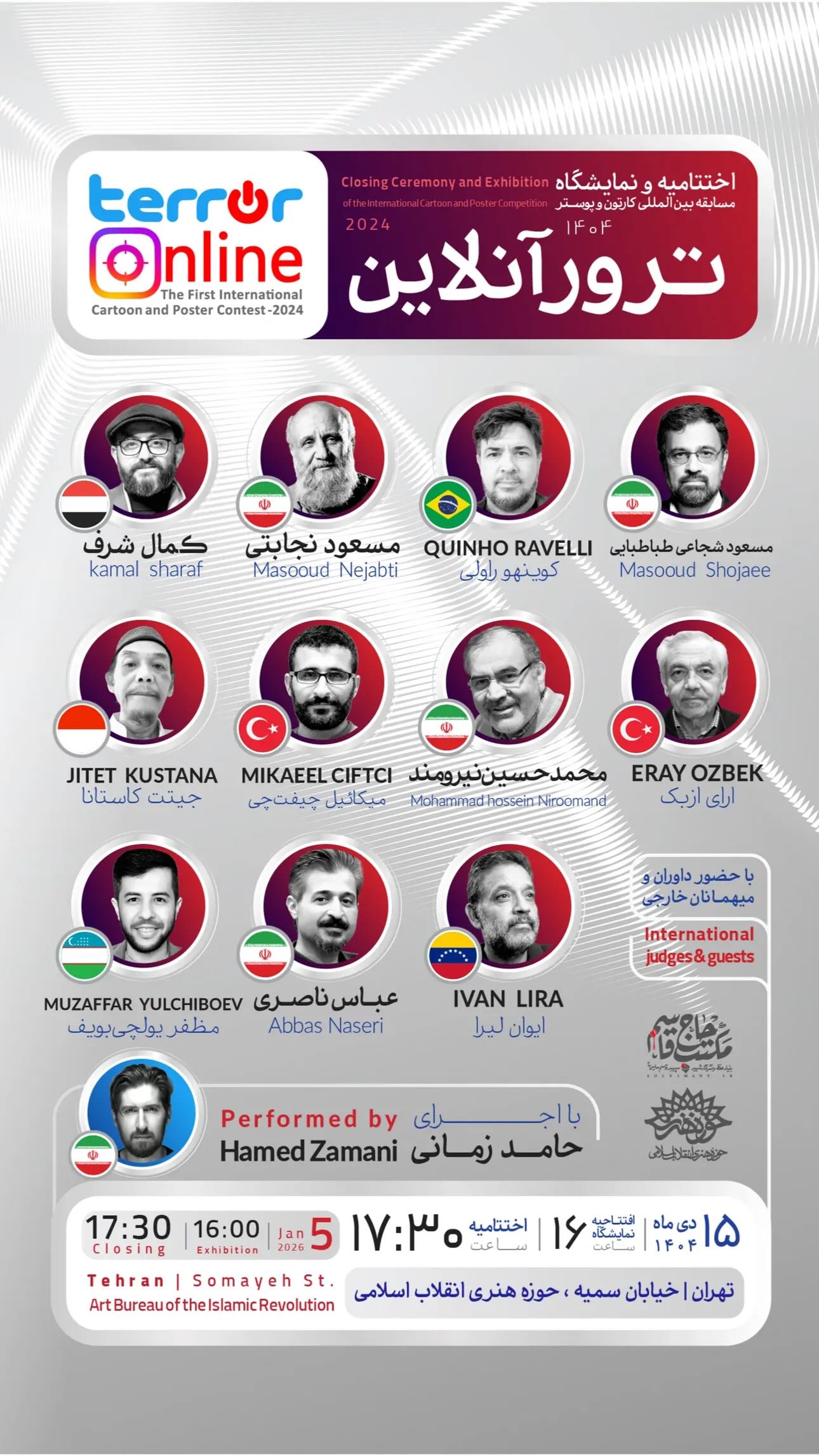  جدید ترین استوری اینستاگرام سيد شهاب الدین شکیبا