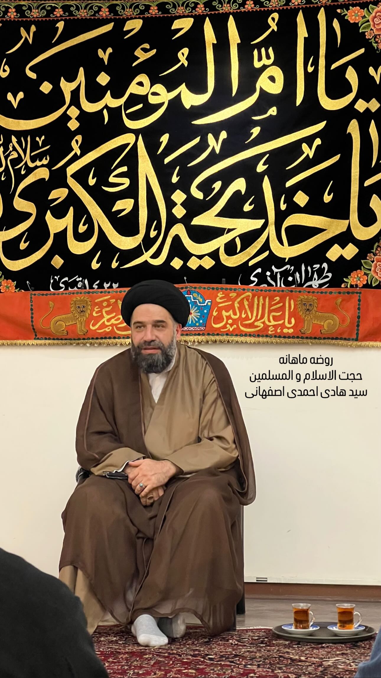  جدید ترین استوری اینستاگرام سيد شهاب الدین شکیبا