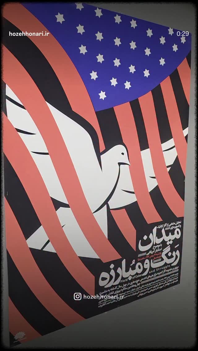  جدید ترین استوری اینستاگرام سيد شهاب الدین شکیبا