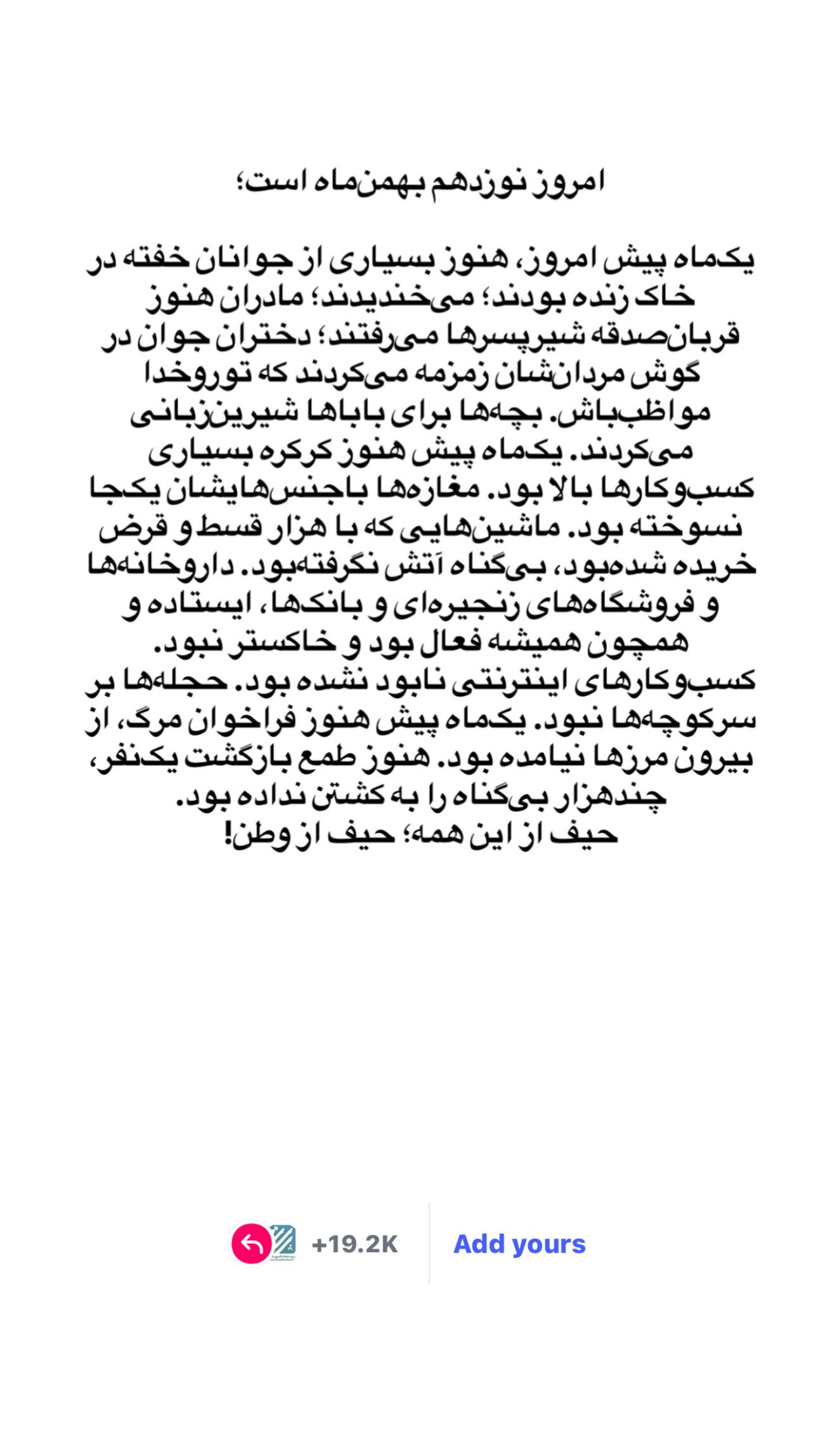  جدید ترین استوری اینستاگرام سيد شهاب الدین شکیبا
