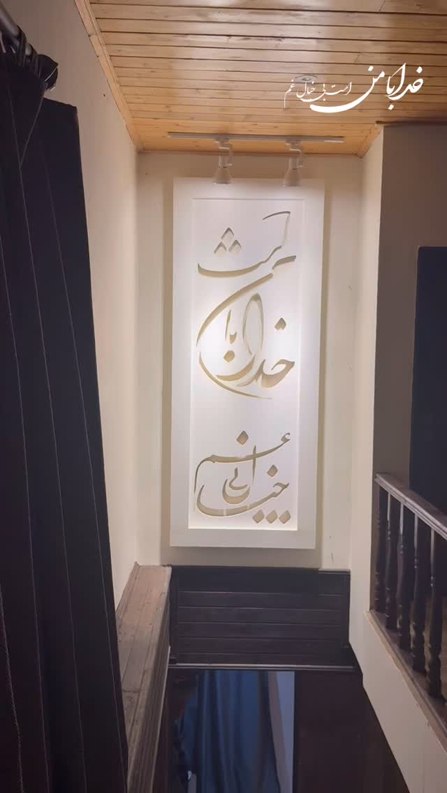  جدید ترین استوری اینستاگرام شهاب مظفری