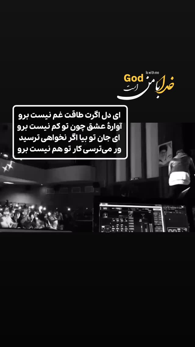 جدید ترین استوری اینستاگرام شهاب مظفری