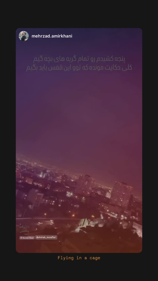  جدید ترین استوری اینستاگرام شهاب مظفری