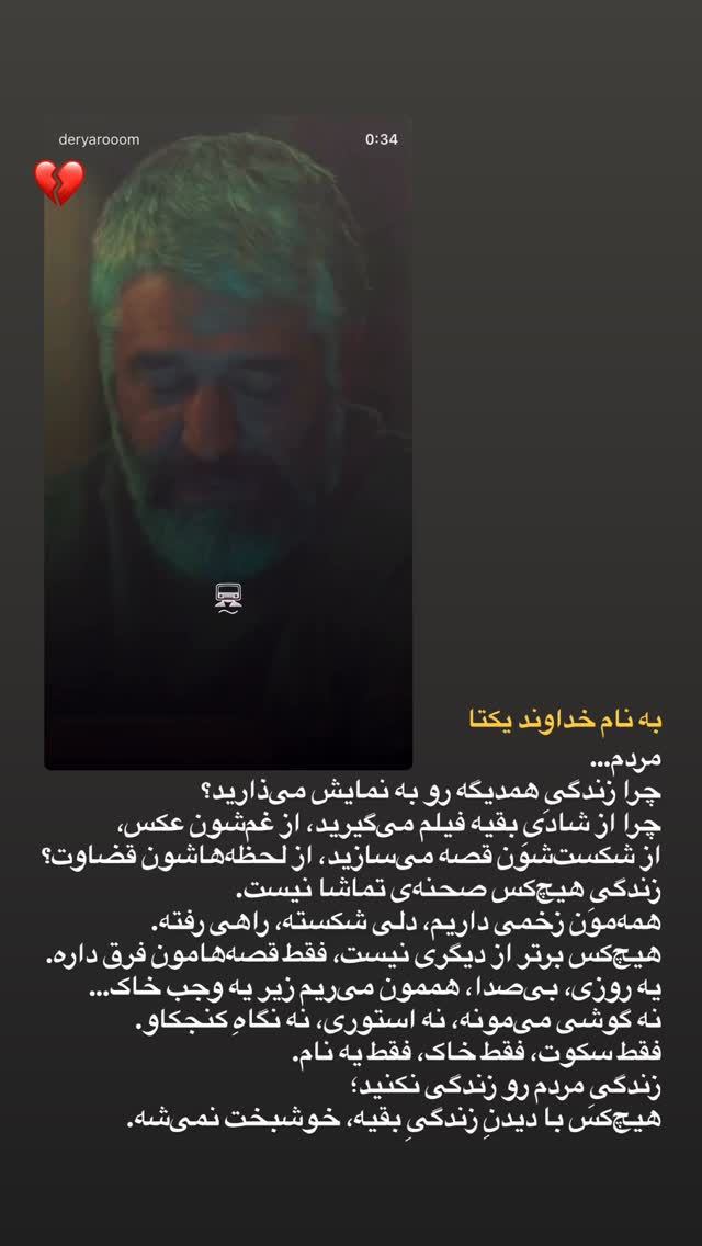  جدید ترین استوری اینستاگرام شهاب مظفری