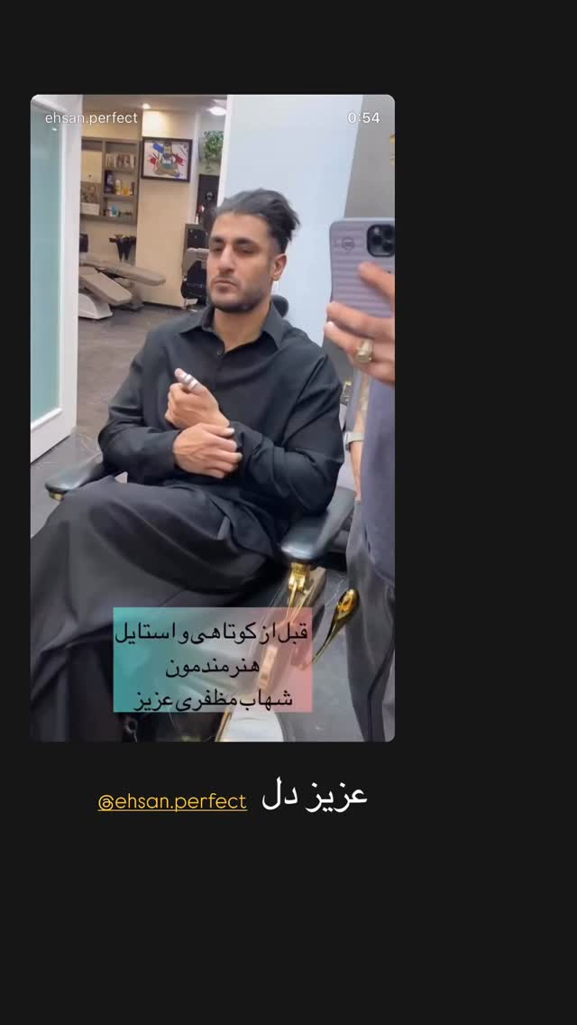  جدید ترین استوری اینستاگرام شهاب مظفری