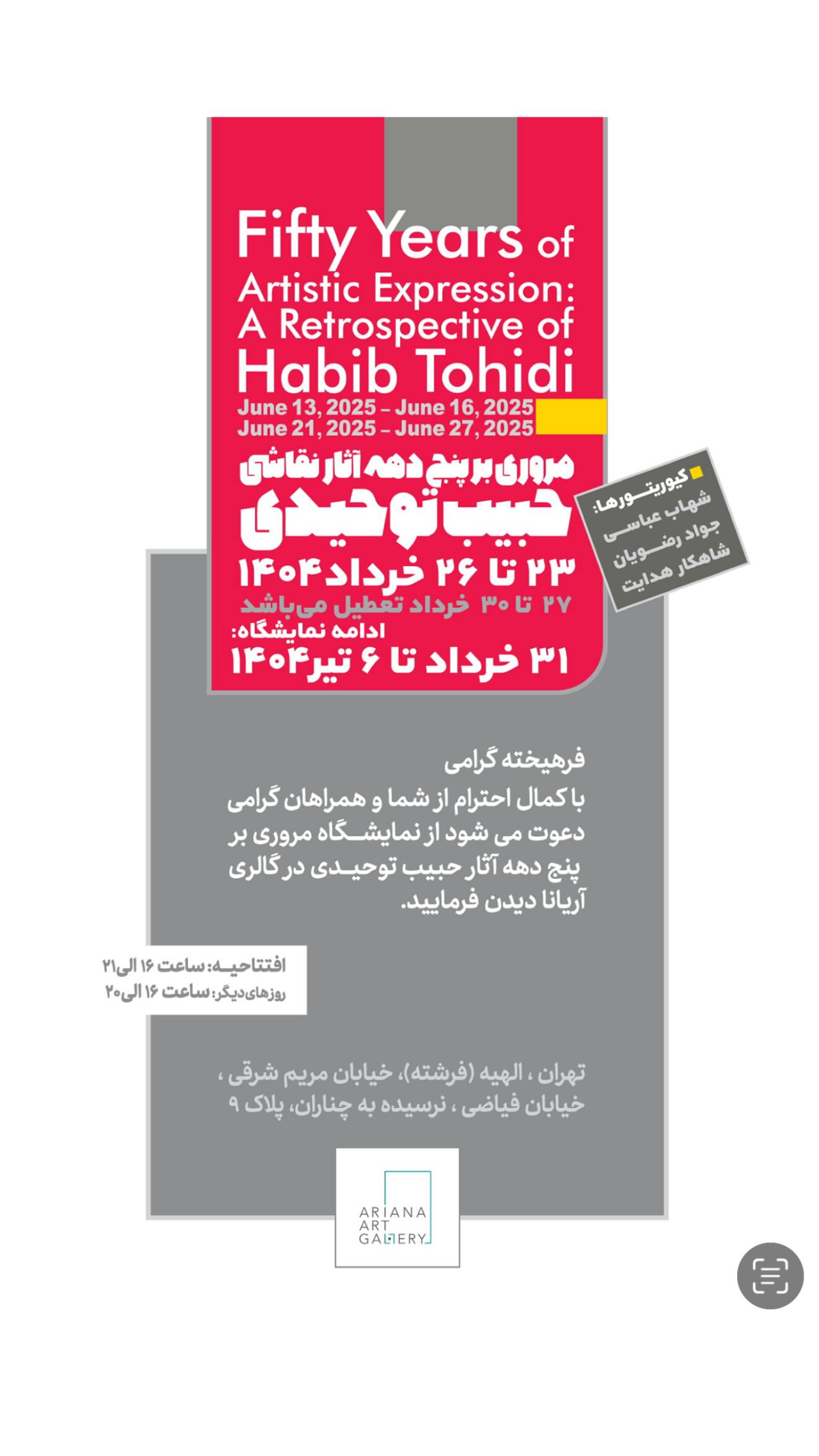  جدید ترین استوری اینستاگرام شهاب عباسی
